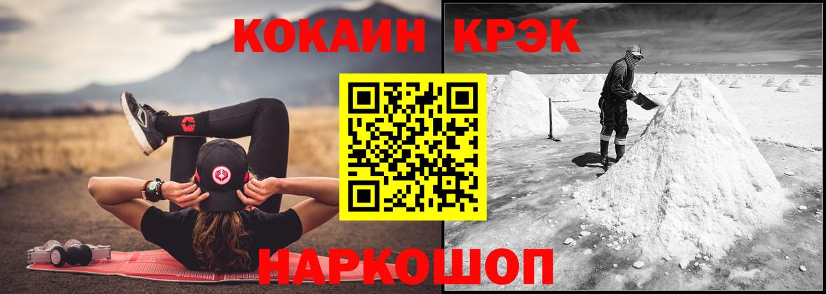 Cocaine 98% Благовещенск