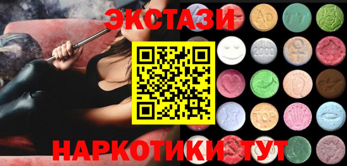 ЭКСТАЗИ диски Благовещенск