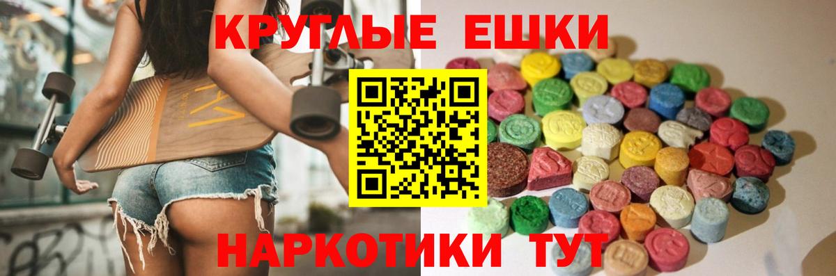 Благовещенск  Ecstasy 280мг  Ecstasy  Вход с VPN 