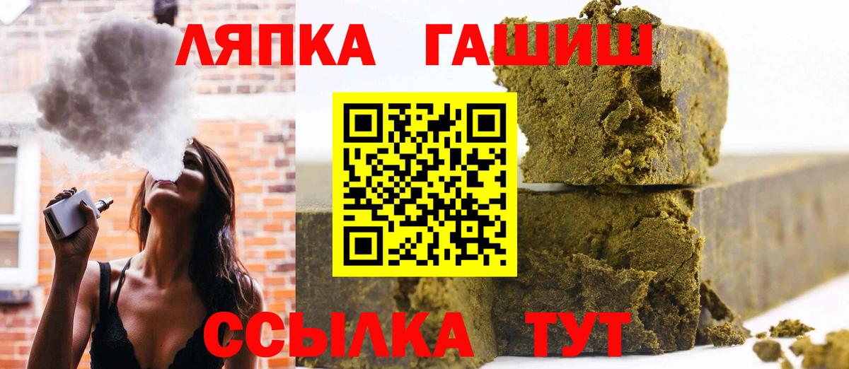 ГАШИШ Premium  Вход с VPN  Благовещенск  купить закладку  ГАШ AMNESIA HAZE 