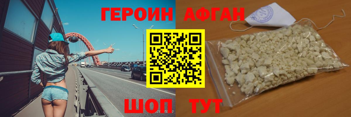 Благовещенск  Героин Heroin  Вход с VPN 
