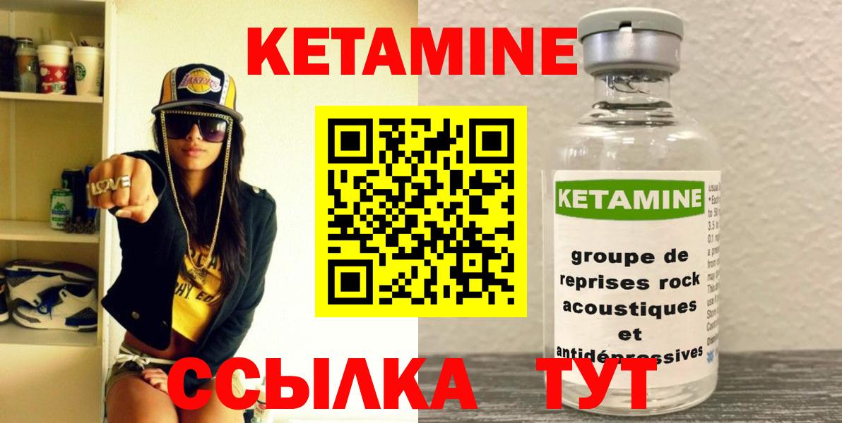 КЕТАМИН ketamine  Кетамин ketamine  Вход с VPN  Благовещенск 