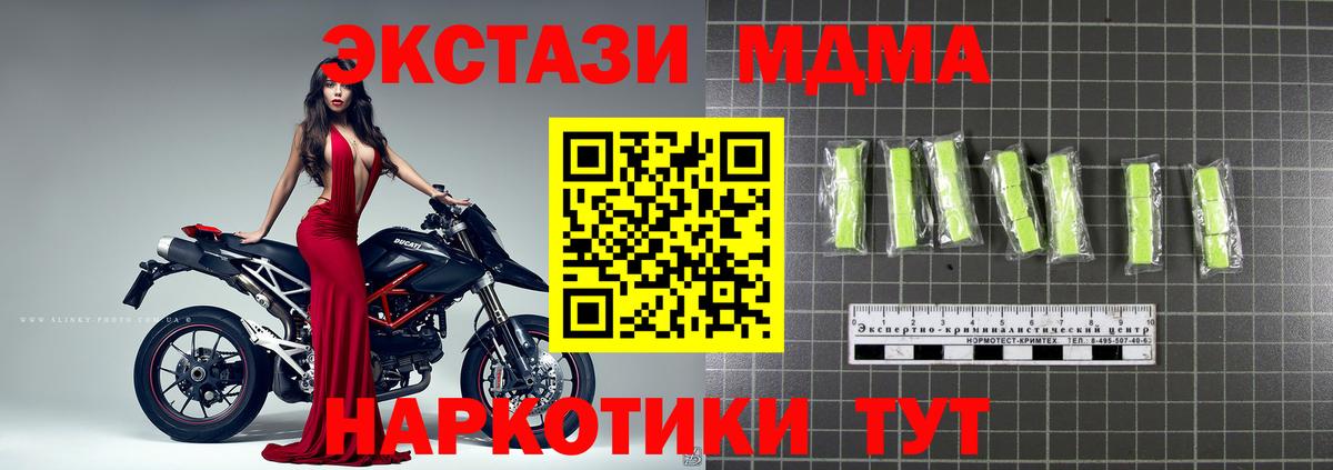 МДМА Molly Благовещенск