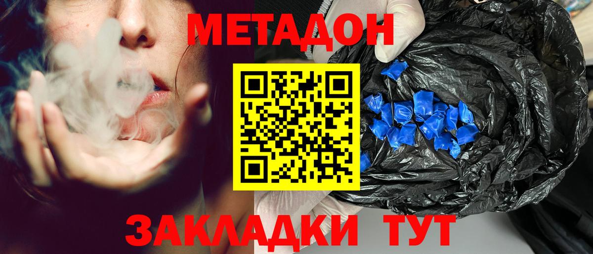 мега онион  МЕТАДОН мёд  Вход с VPN  Благовещенск 