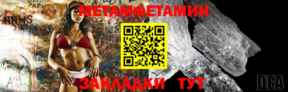 Первитин Декстрометамфетамин 99.9% Благовещенск