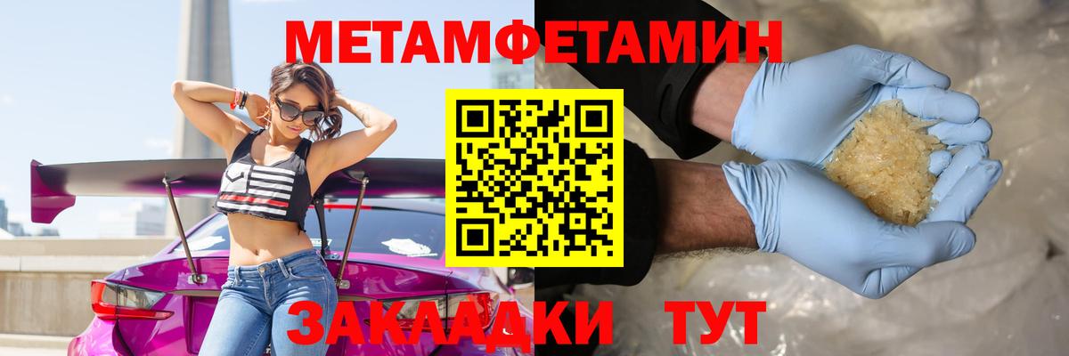 Первитин мет  Первитин мет  Вход с VPN  Благовещенск 