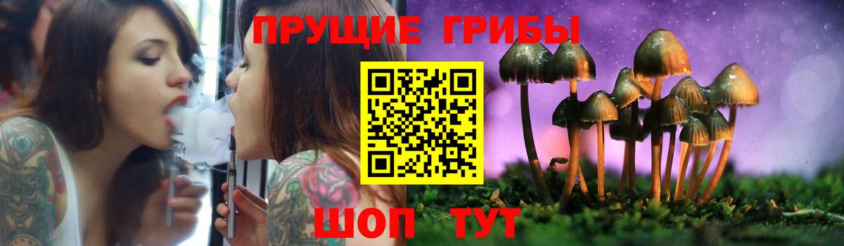 Галлюциногенные грибы мухоморы Благовещенск