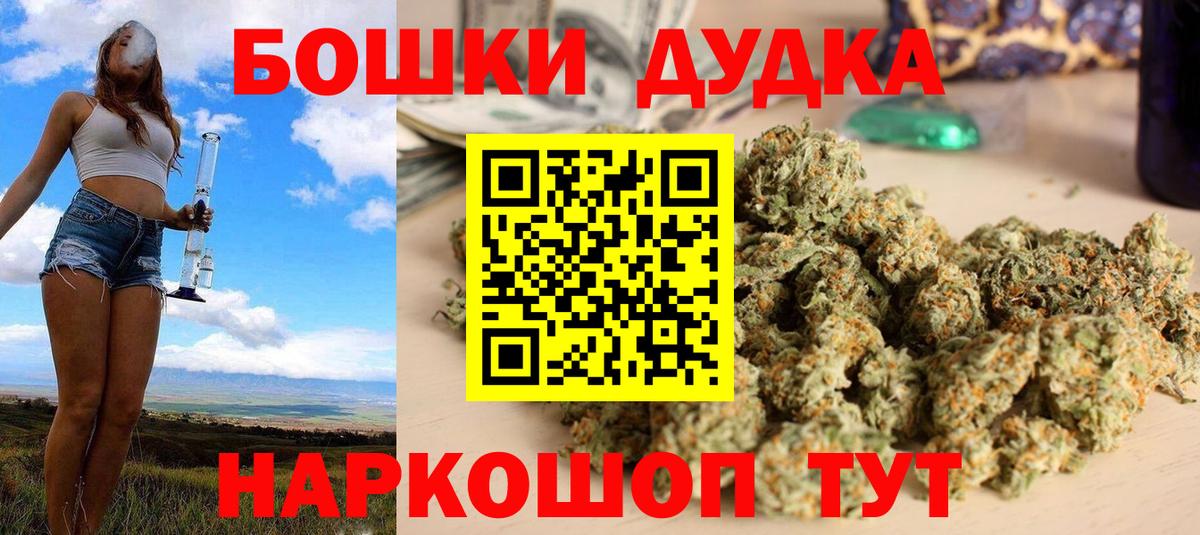Благовещенск  Конопля Amnesia  Вход с VPN  Каннабис Amnesia  Бошки марихуана сатива 