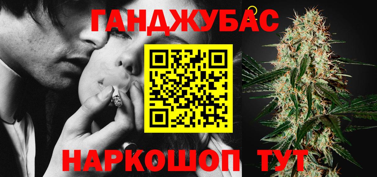 Канабис THC 21% Благовещенск